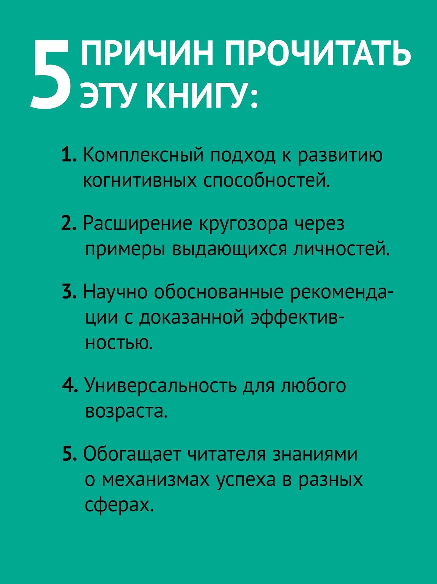 Виктор Шейнов: Упражнения для мозга. Книга-тренер