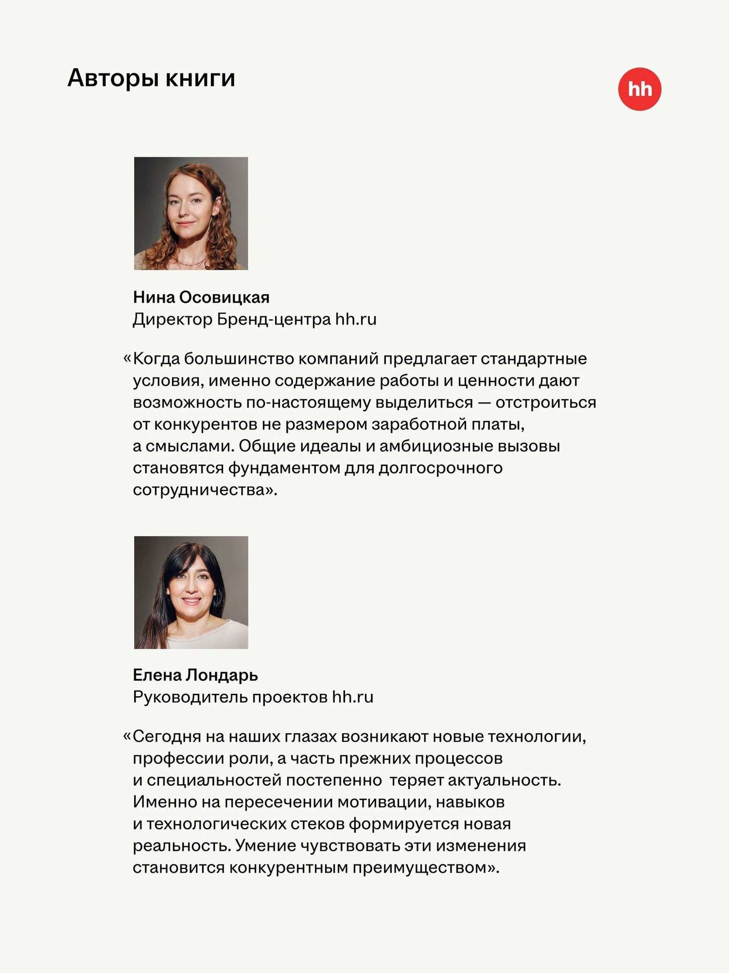 Нина Осовицкая: Окна возможностей