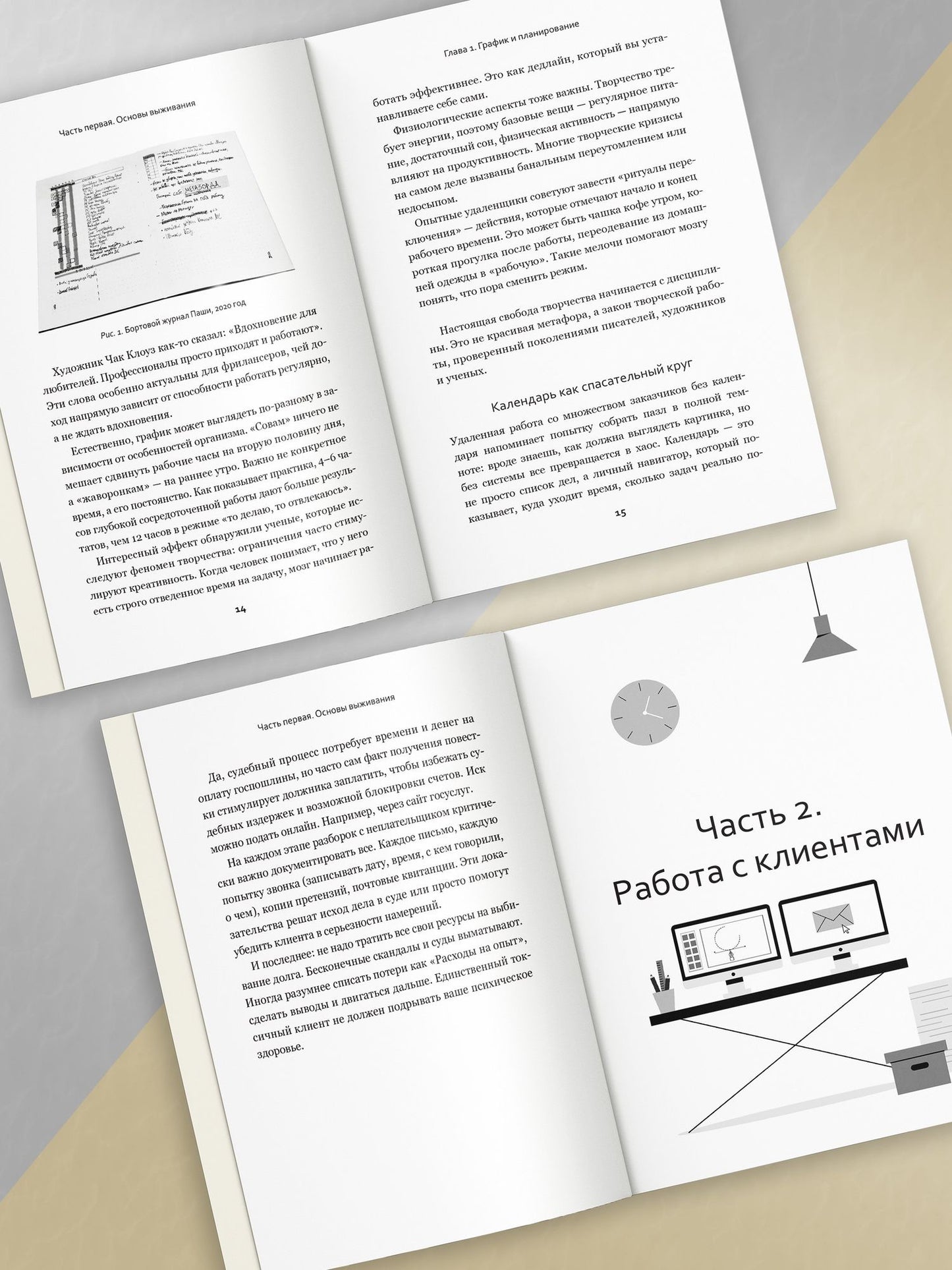 Сергей Антонов: Мама, я фрилансер: как не умереть, работая на самого себя
