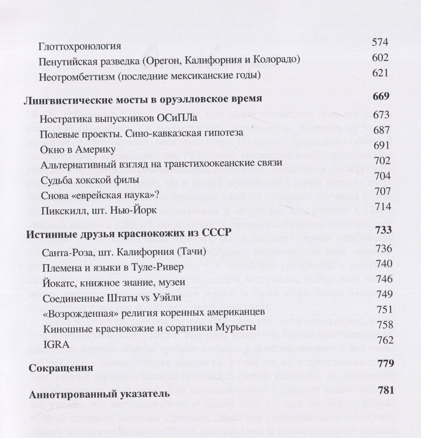 Травелоги: Личности и теории в исследованиях "IndianCountry"
