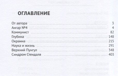 Александр Молчанов: Ангар №4 Пилоты телесериалов