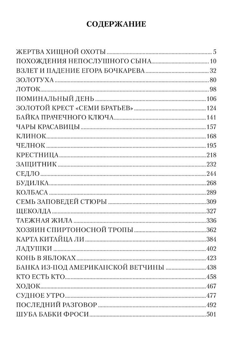 Владимир Топилин: Хозяин спиртоносной тропы