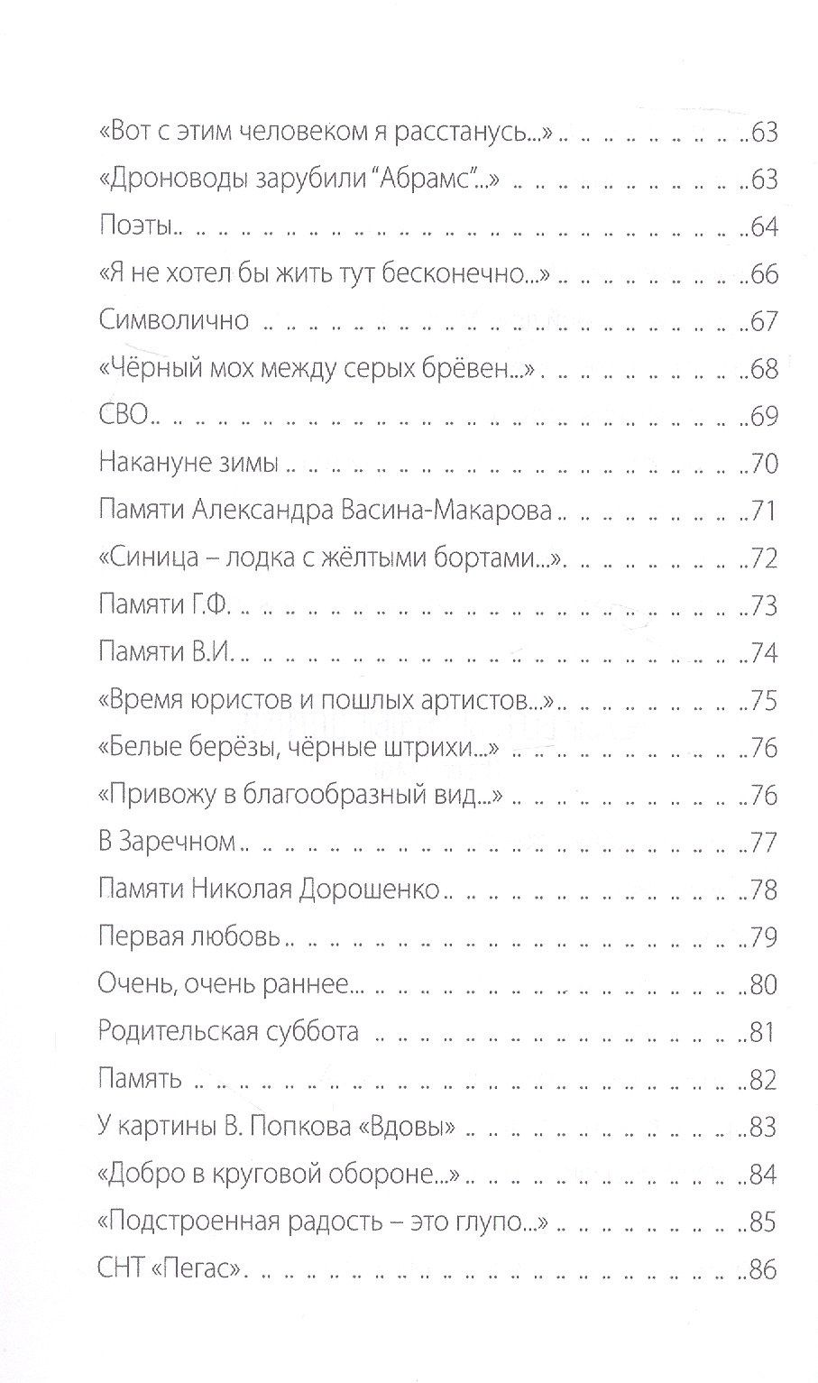 Геннадий Иванов: Яблоки из аула Цада. Стихотворения