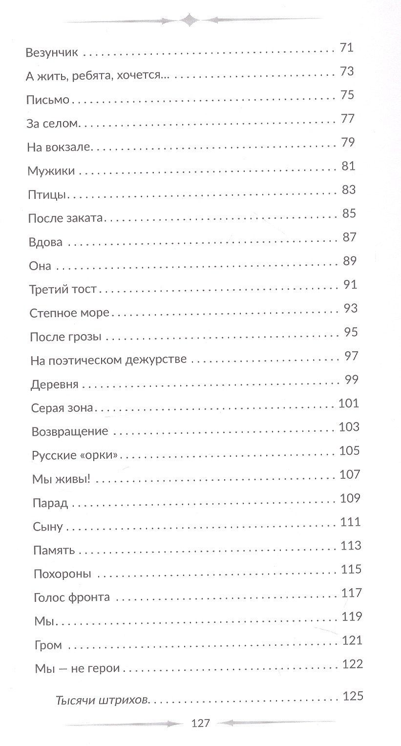 Сергей Лобанов: Голос фронта. 2-е издание, исправленное и переработанное
