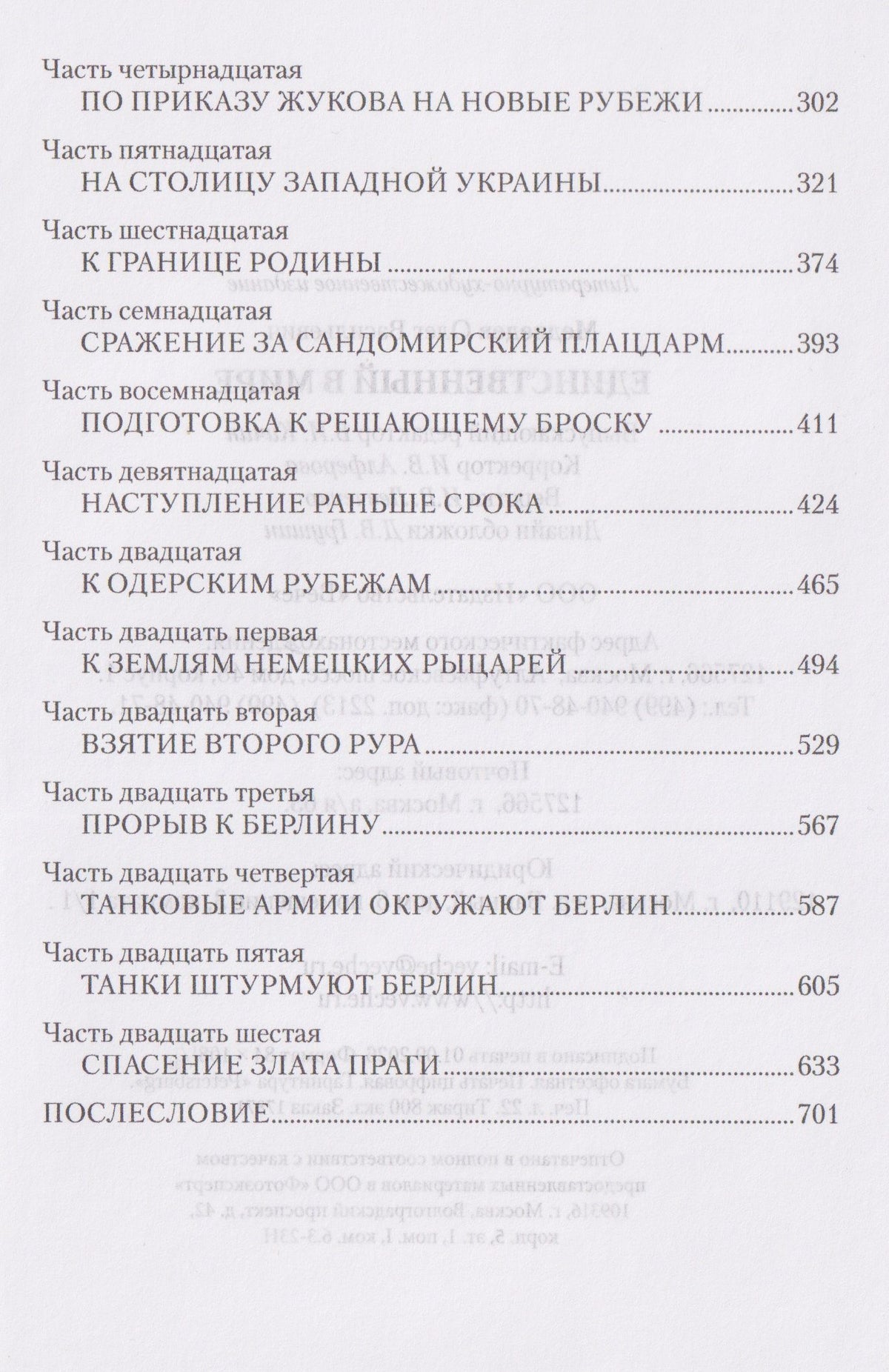 Олег Медведев: Единственный в мире