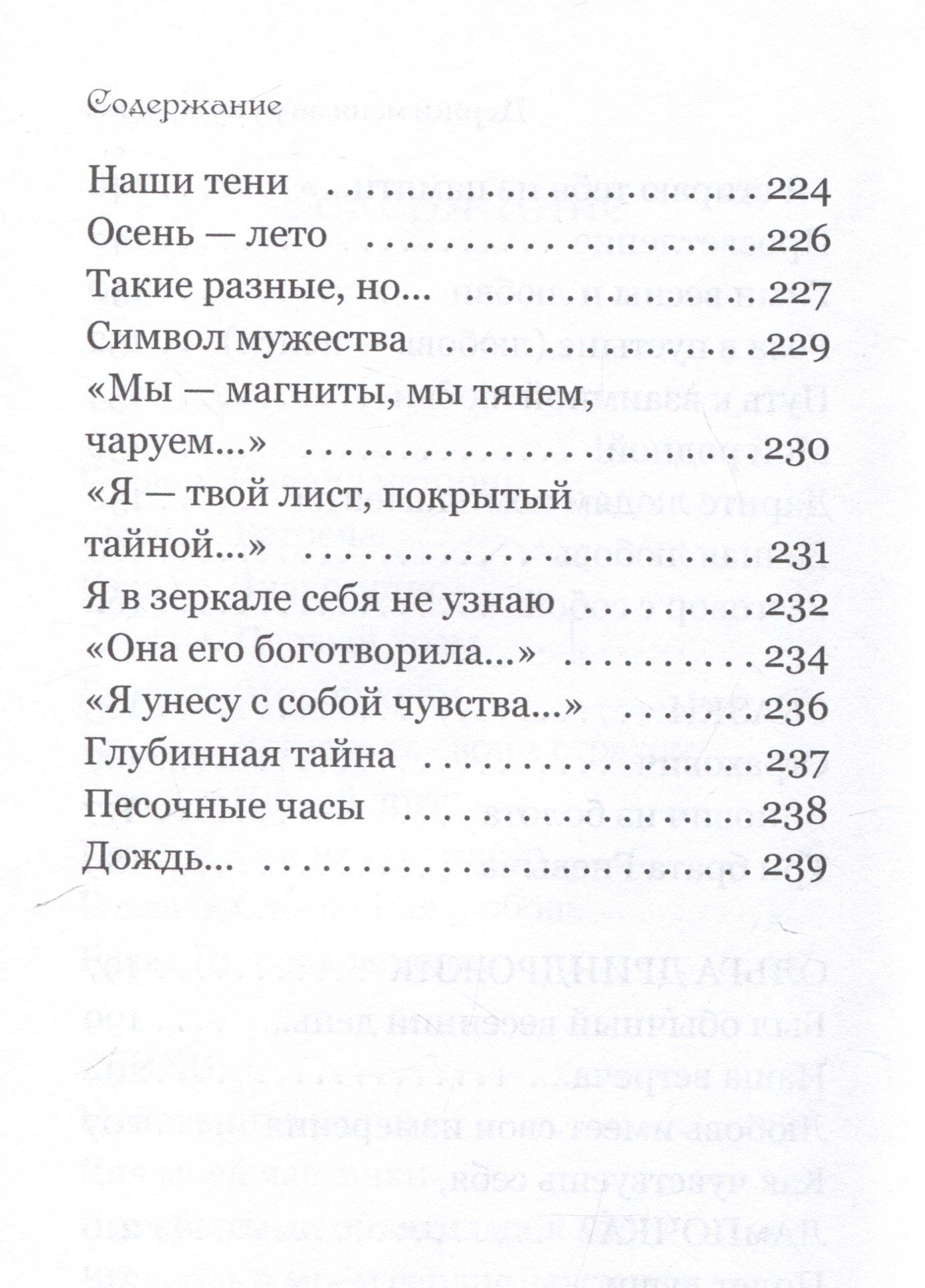 Уилм Н.: Держи меня за руку крепко