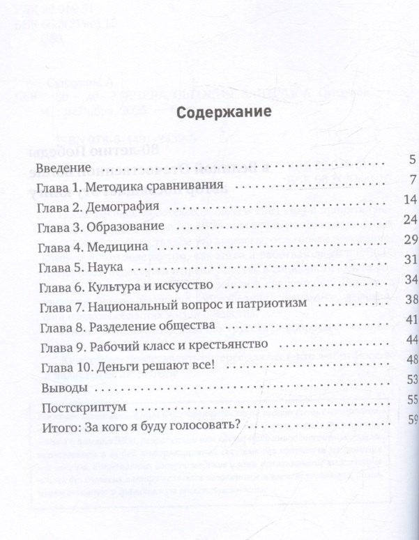 Александр Сундуков: 30 - 30 - ? (ВЧЕРА, СЕГОДНЯ, ЗАВТРА)