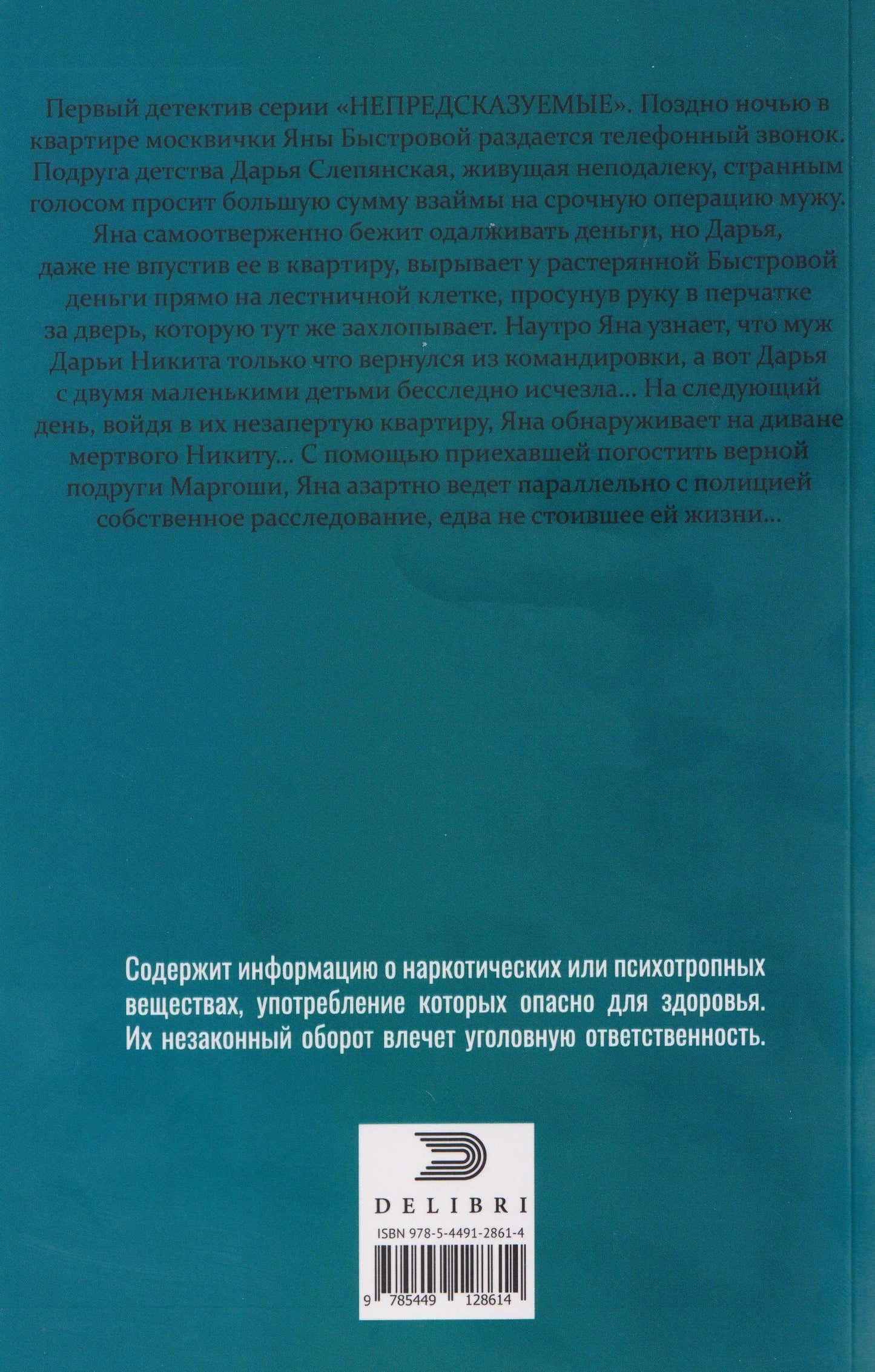 Долг шантажом красен