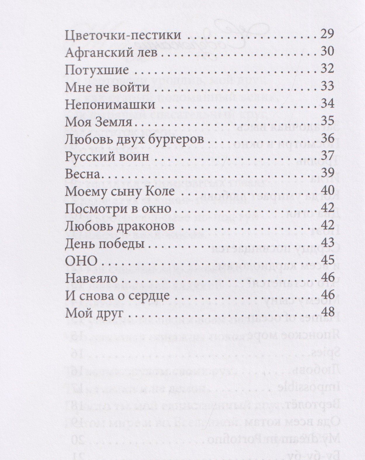 Песни не горят