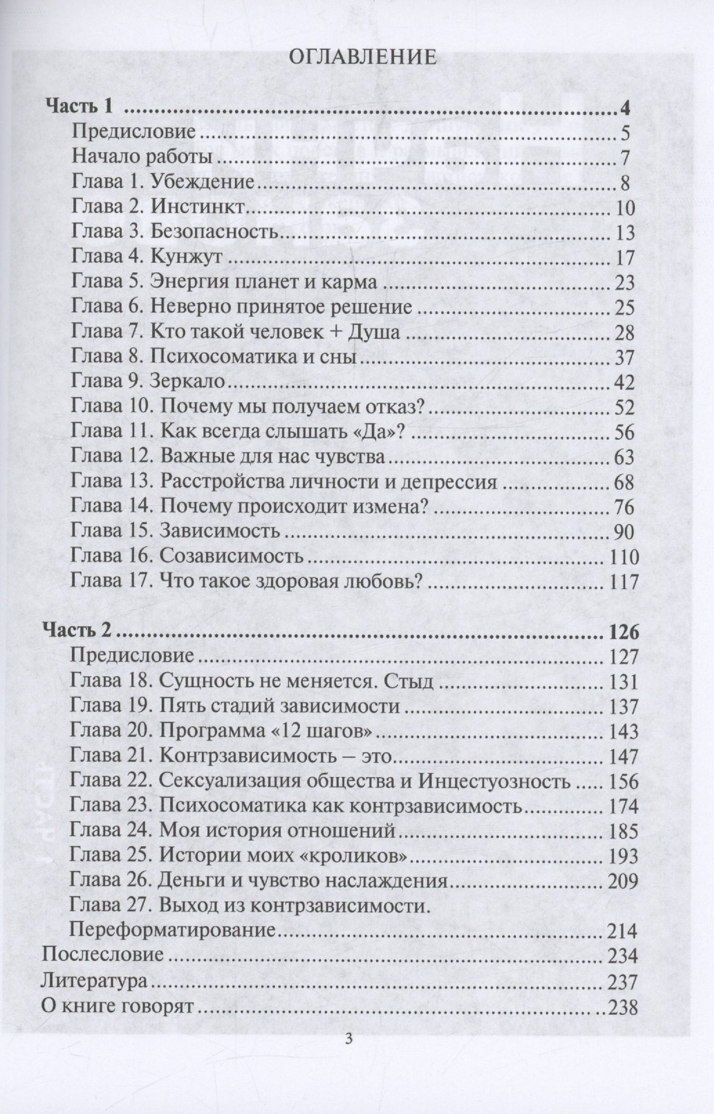Начни заново
