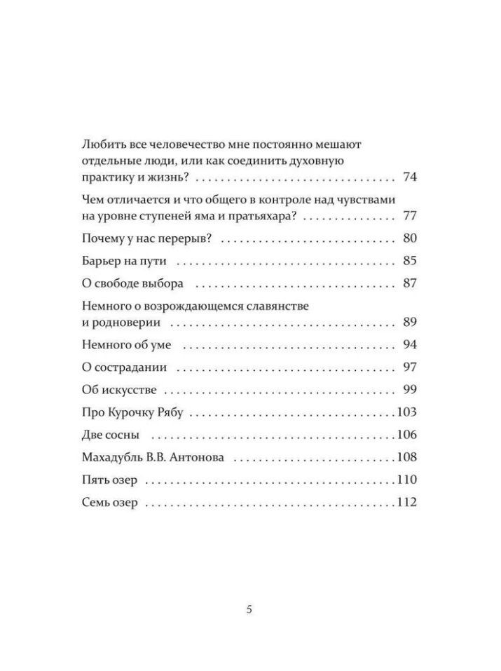 Игорь Рыжов: Заметки на Пути