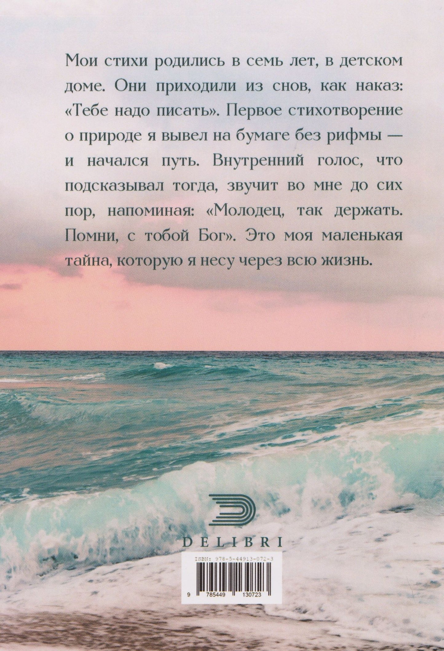 Анатолий Жерихов: Сборник стихов о малой Родине