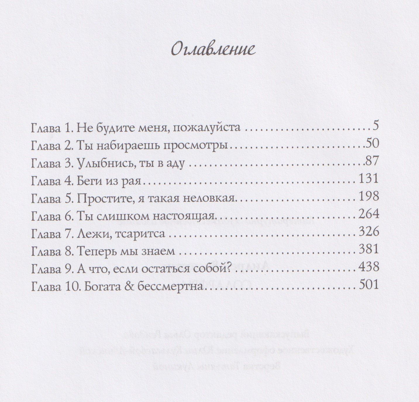 Андрей Васютин: Соларфри