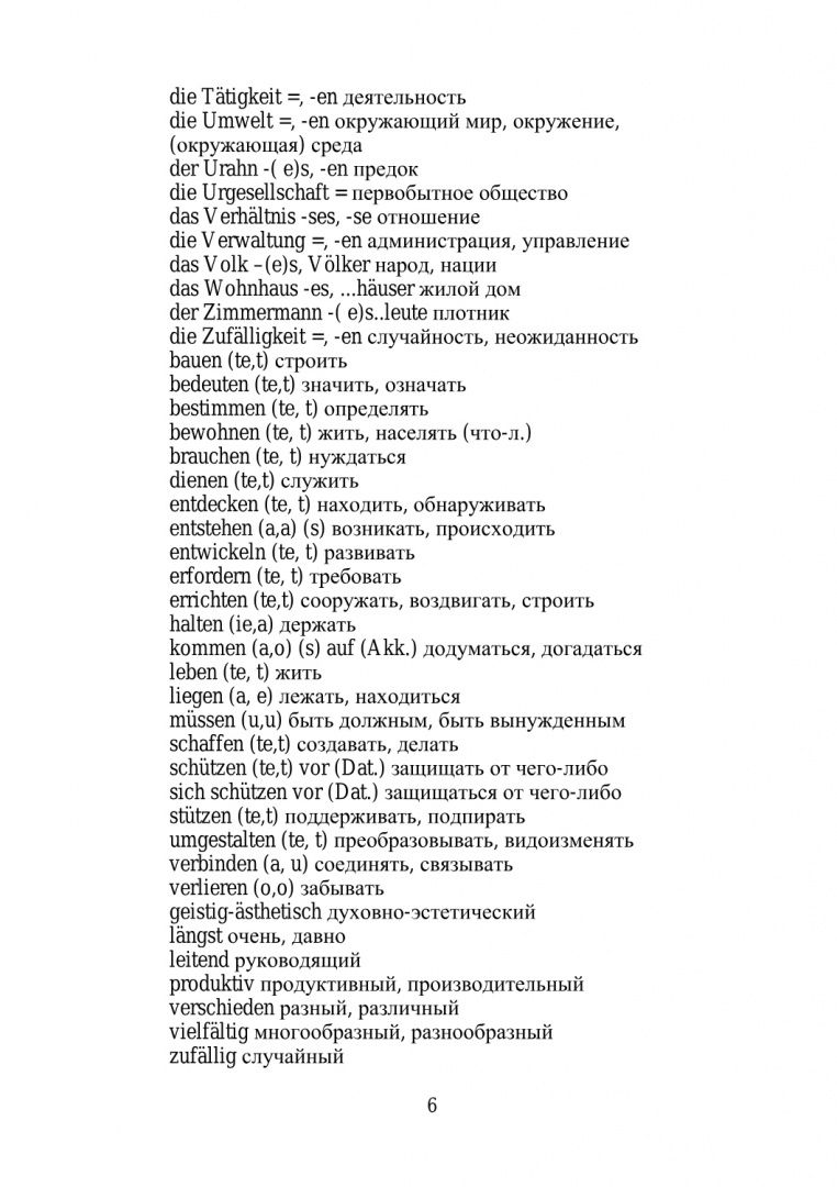 Ирина Щербакова: Коммуникативный подход к развитию лексической стороны речи и формирование грамматических категорий