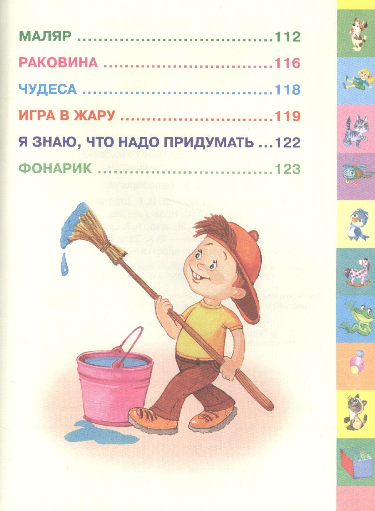 Агния Барто: Стихи