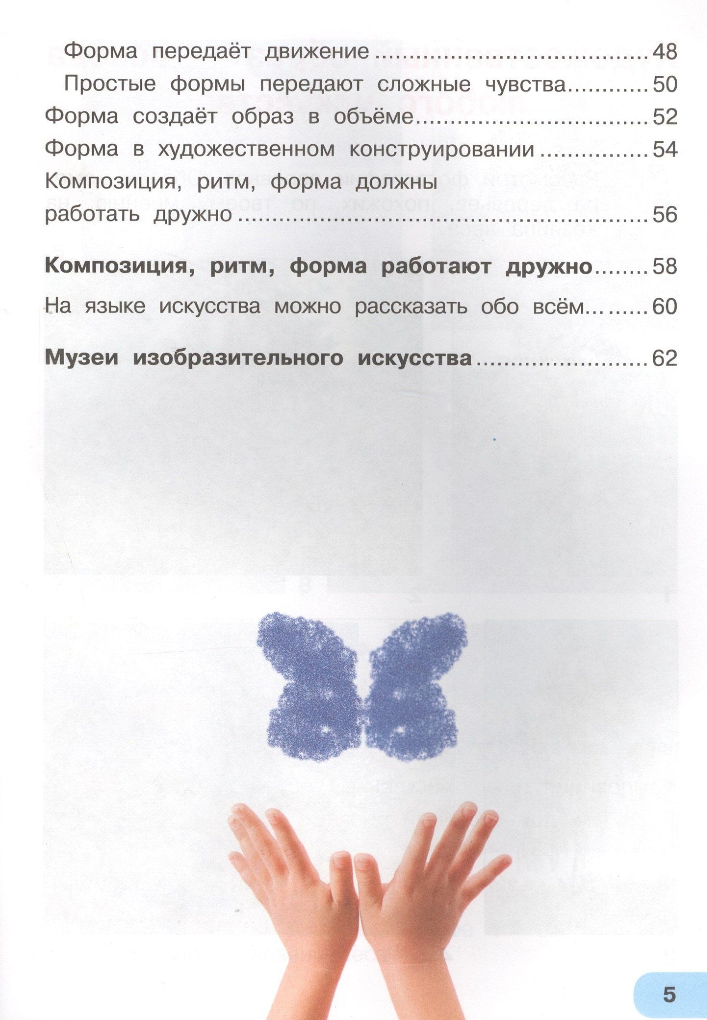 Ирина Кашекова: Изобразительное искусство. 2 класс. Тетрадь для самостоятельной работы