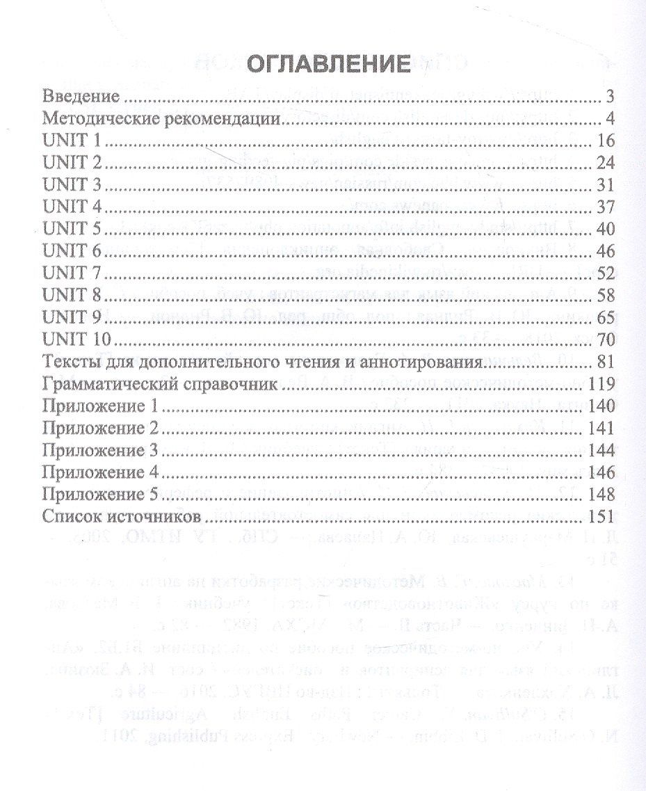 Марина Заикина: Английский язык для зоотехников и ветеринаров