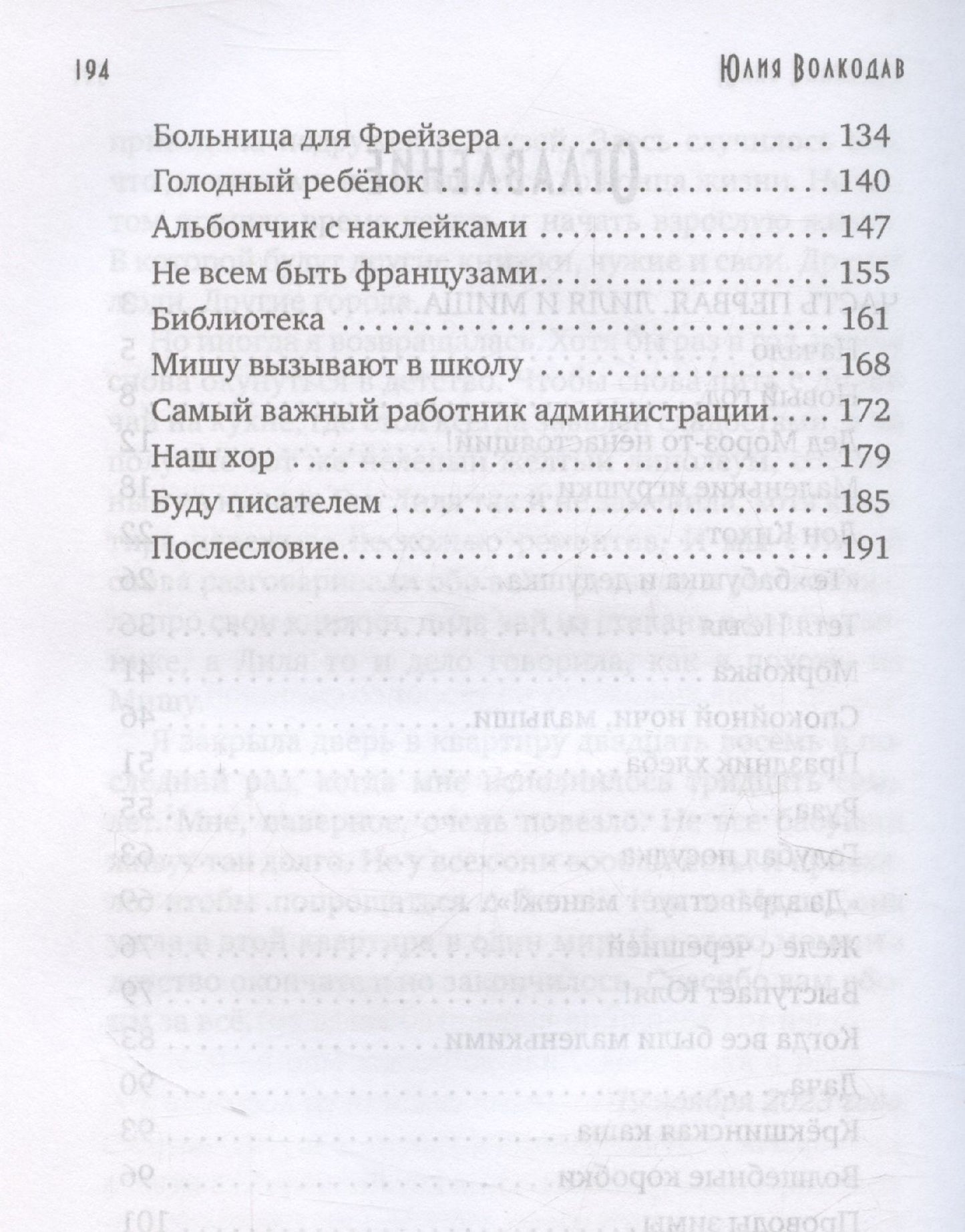 Юлия Волкодав: Квартира 28