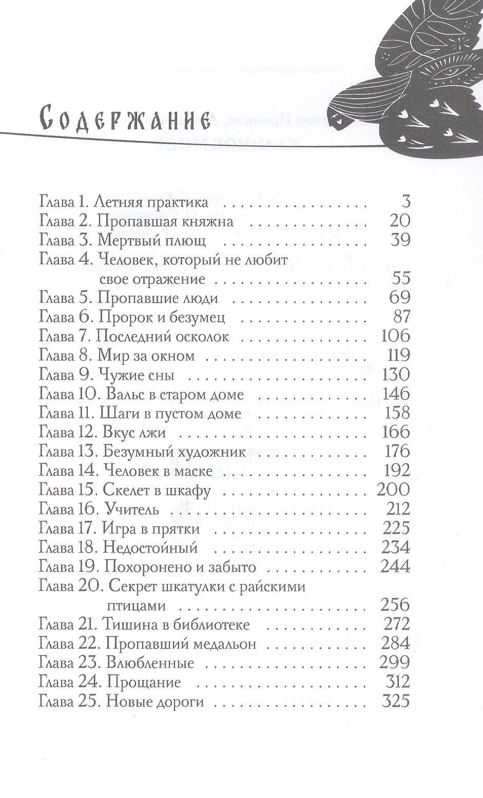 Александр Пронин: Калинов мост. Лимитированное издание