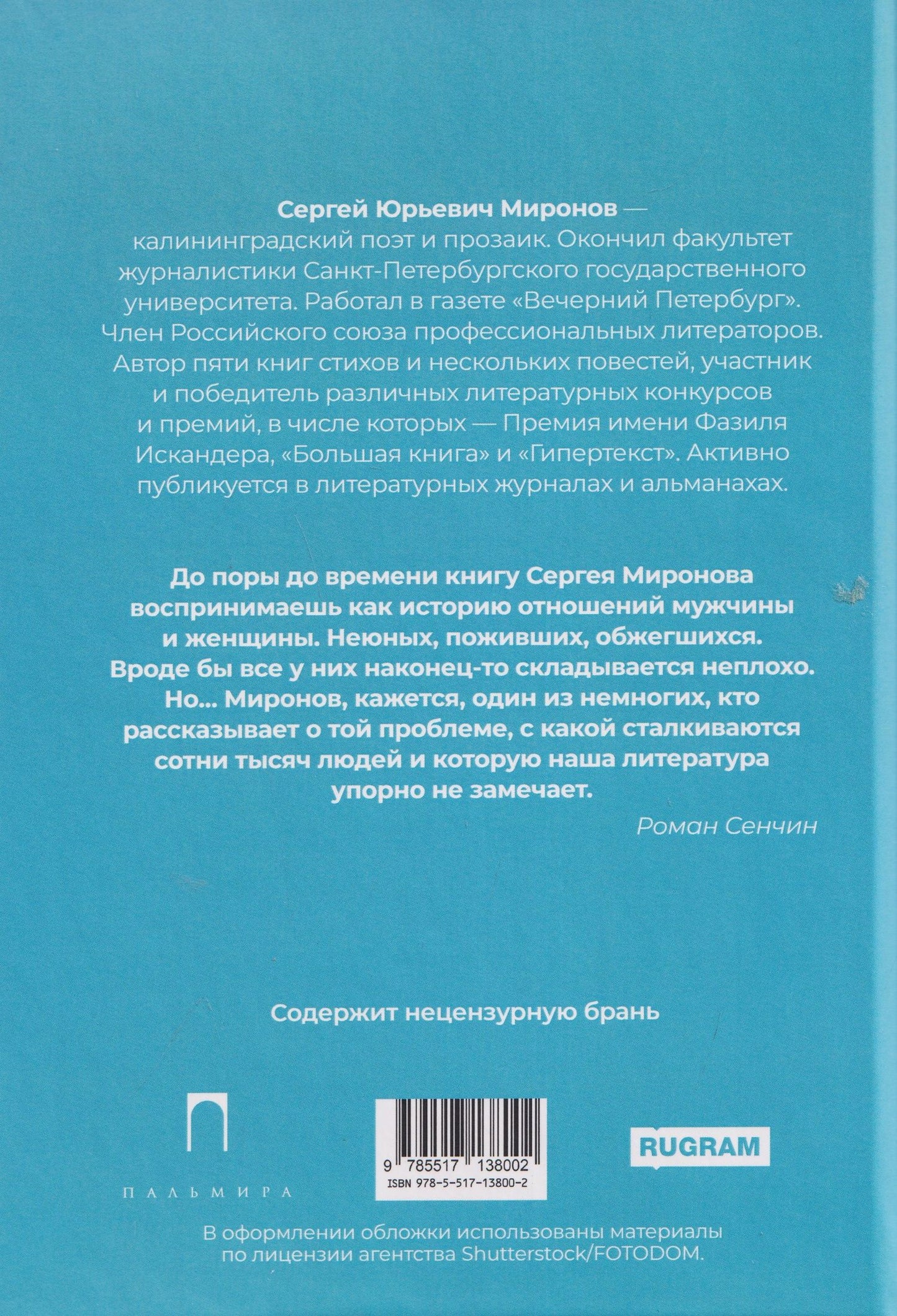 Спермограмма: повесть