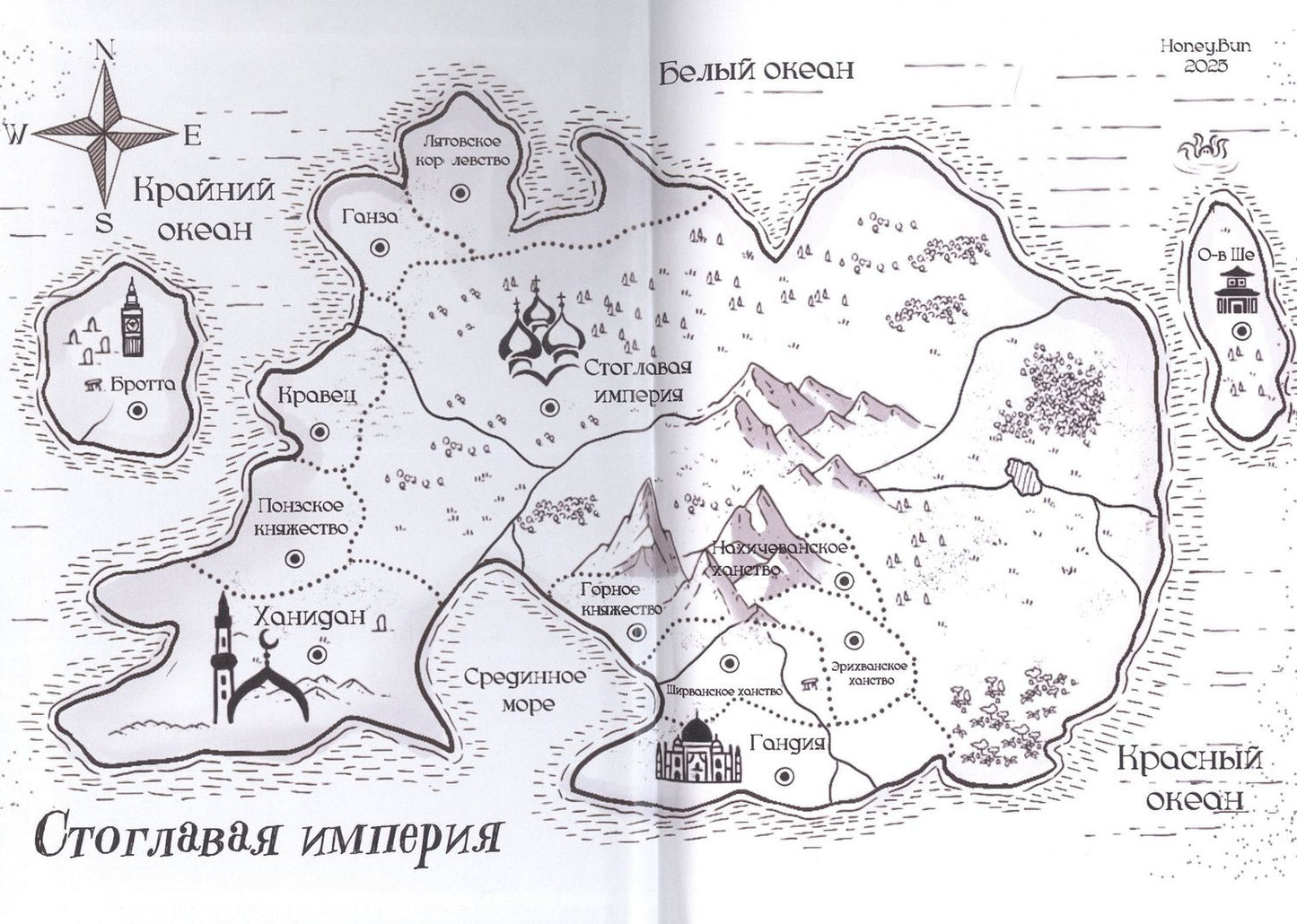 Адель Хайд: История Ирэн. Книга 4. Выбор