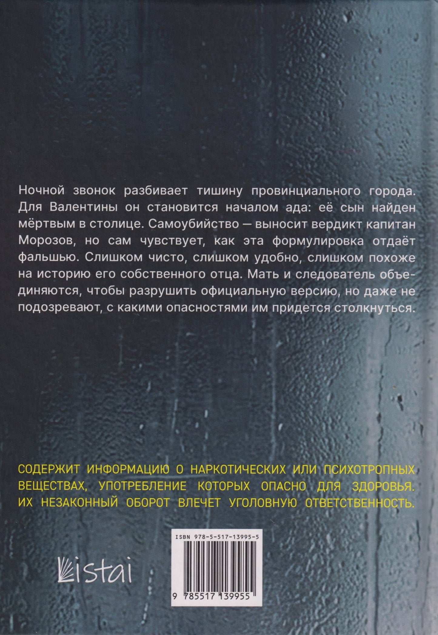 Егор Баландин: После него
