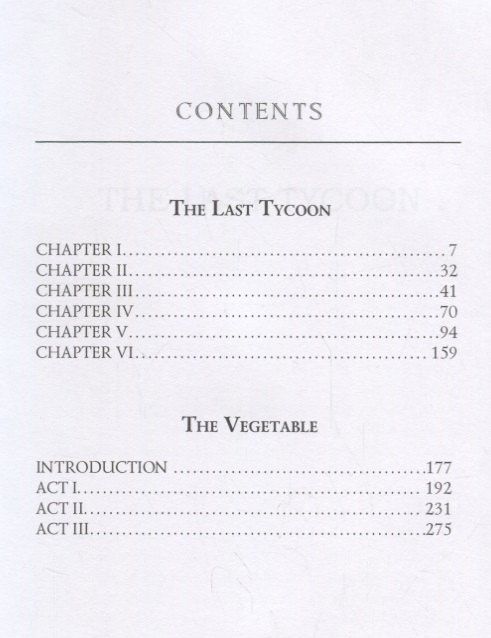 Френсис Фицджеральд: The Last Tycoon & The Vegetable = Последний магнат и Размазня: на англ.яз