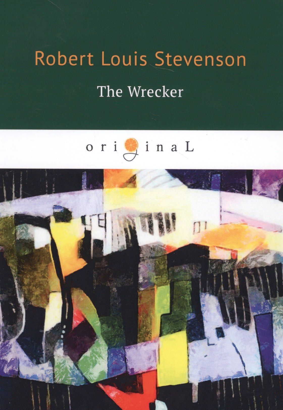 Роберт Стивенсон: The Wrecker = Потерпевшие кораблекрушение: на англ.яз