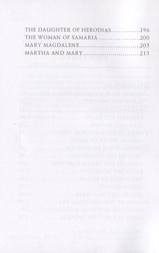 Stowe Beecher: Woman in Sacred History = Женщины в священной истории
