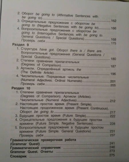 Ольга Малова: Английский язык. 3 класс. Пособие по грамматике "Grammar Companion". ФГОС