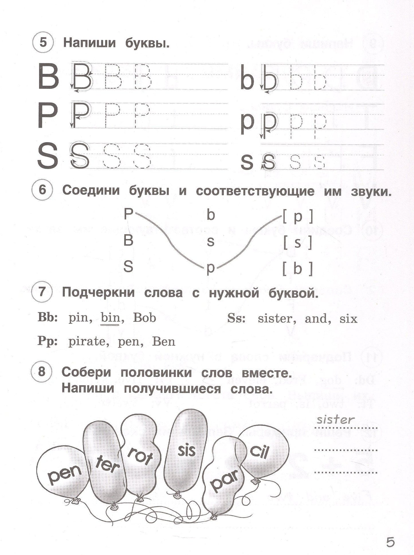 Ирина Ларионова: Английский язык. 2 класс. Рабочая тетрадь