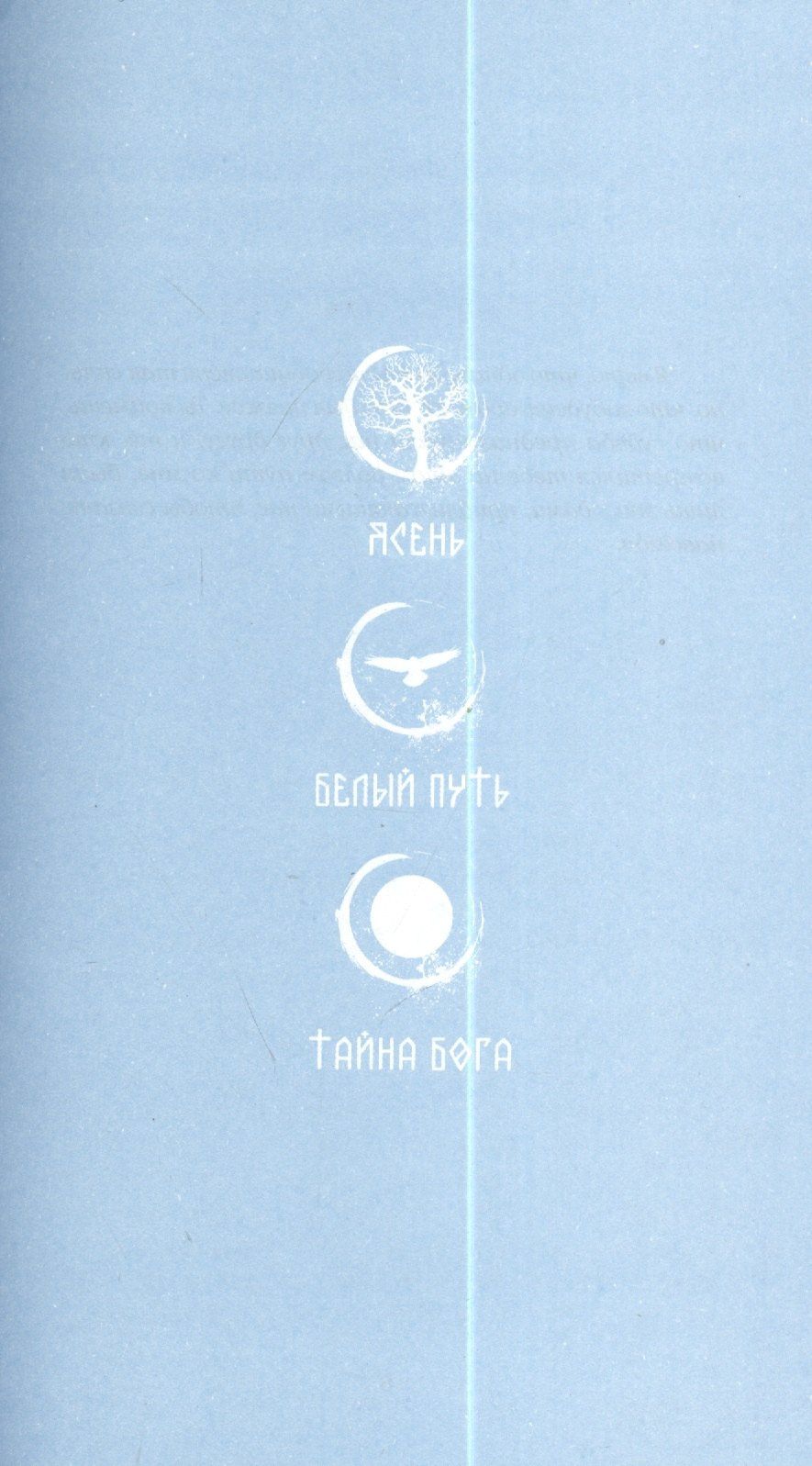 София Эззиати: Дневник революции. Трилогия (+CD)