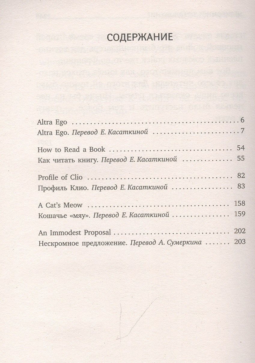 Иосиф Бродский: Как читать книгу = How to Read a Book