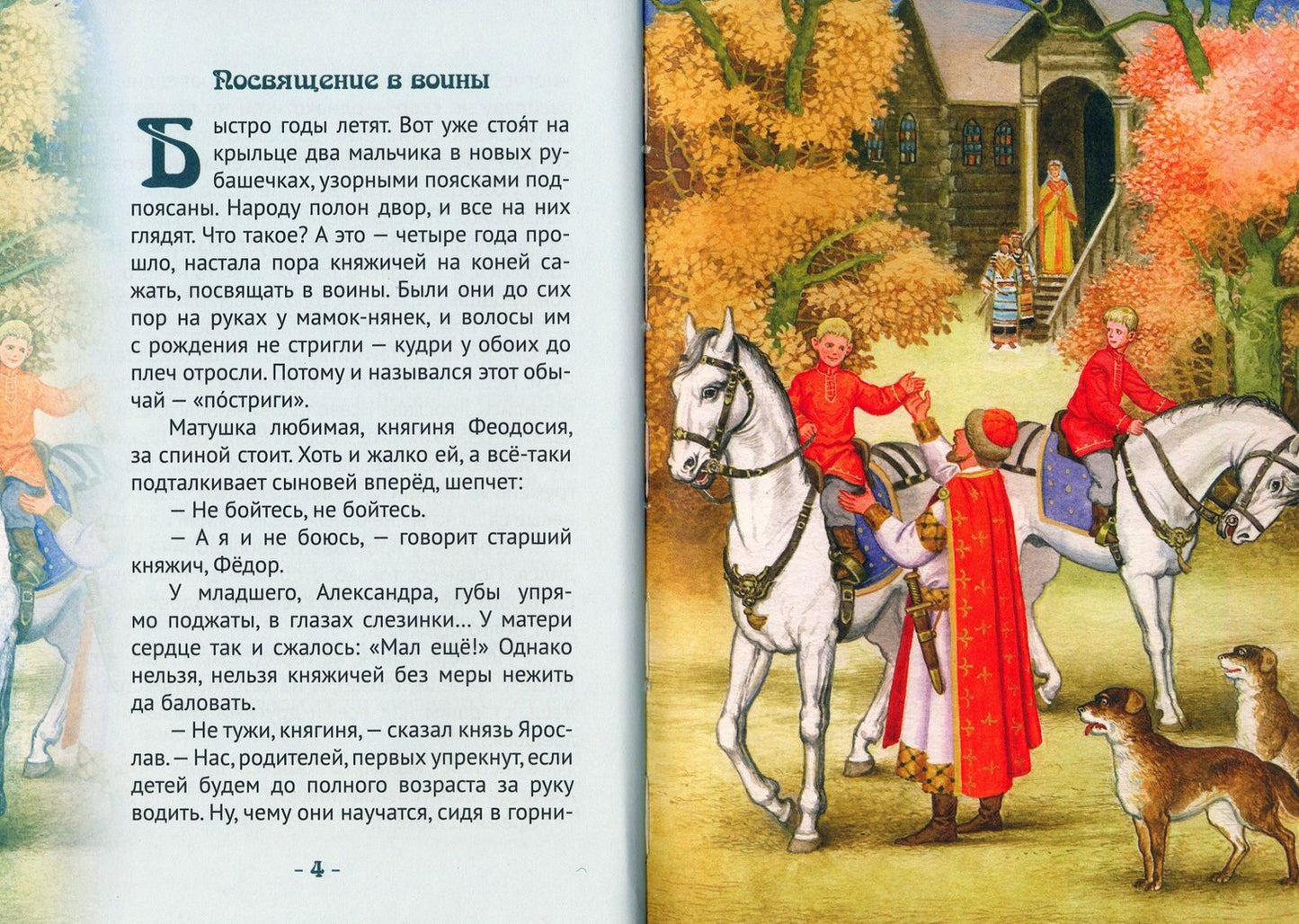 Валентина Сергеева: Невский. Главная битва