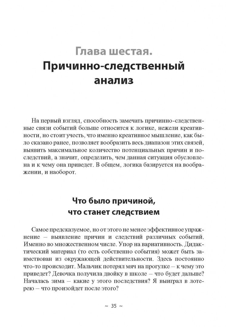 Дмитрий Чупахин: Детская креативность. Как заметить, сберечь и развить
