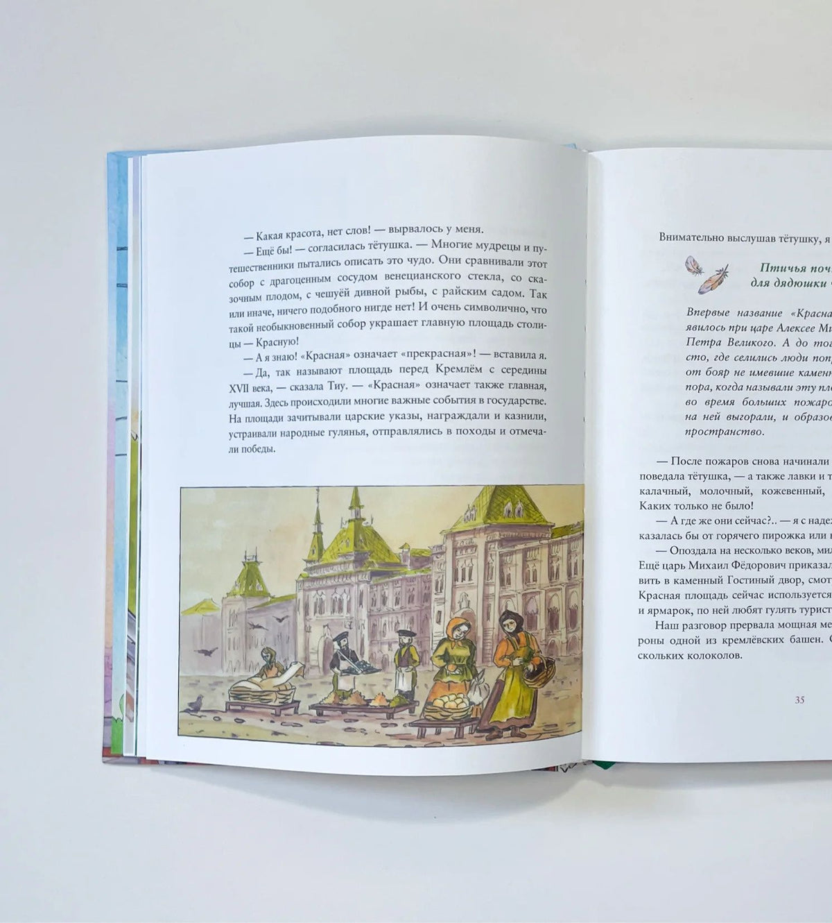 Ключи от столицы, или Удивительные приключения синиц-московок