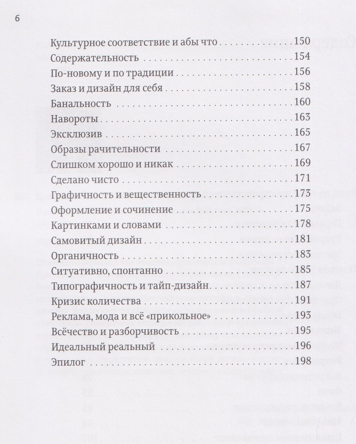 Владимир Кричевский: О разном. Этюд на тему пространственной организации текста. Поэтика репродукции. Идеальный дизайн
