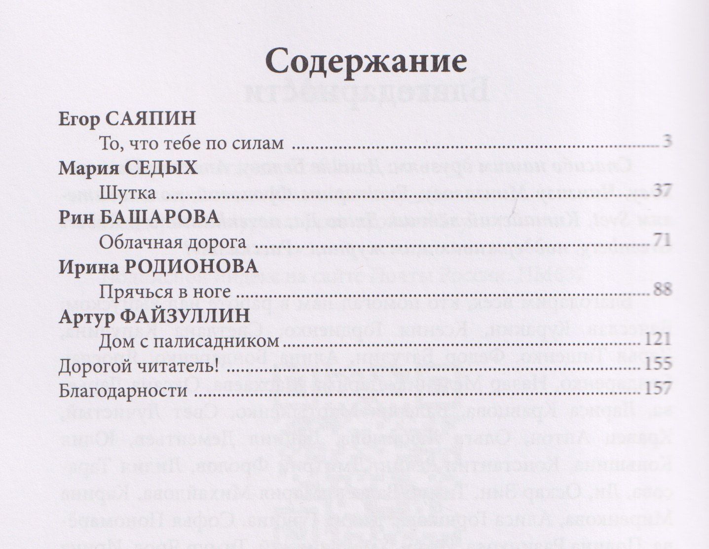То, что тебе по силам