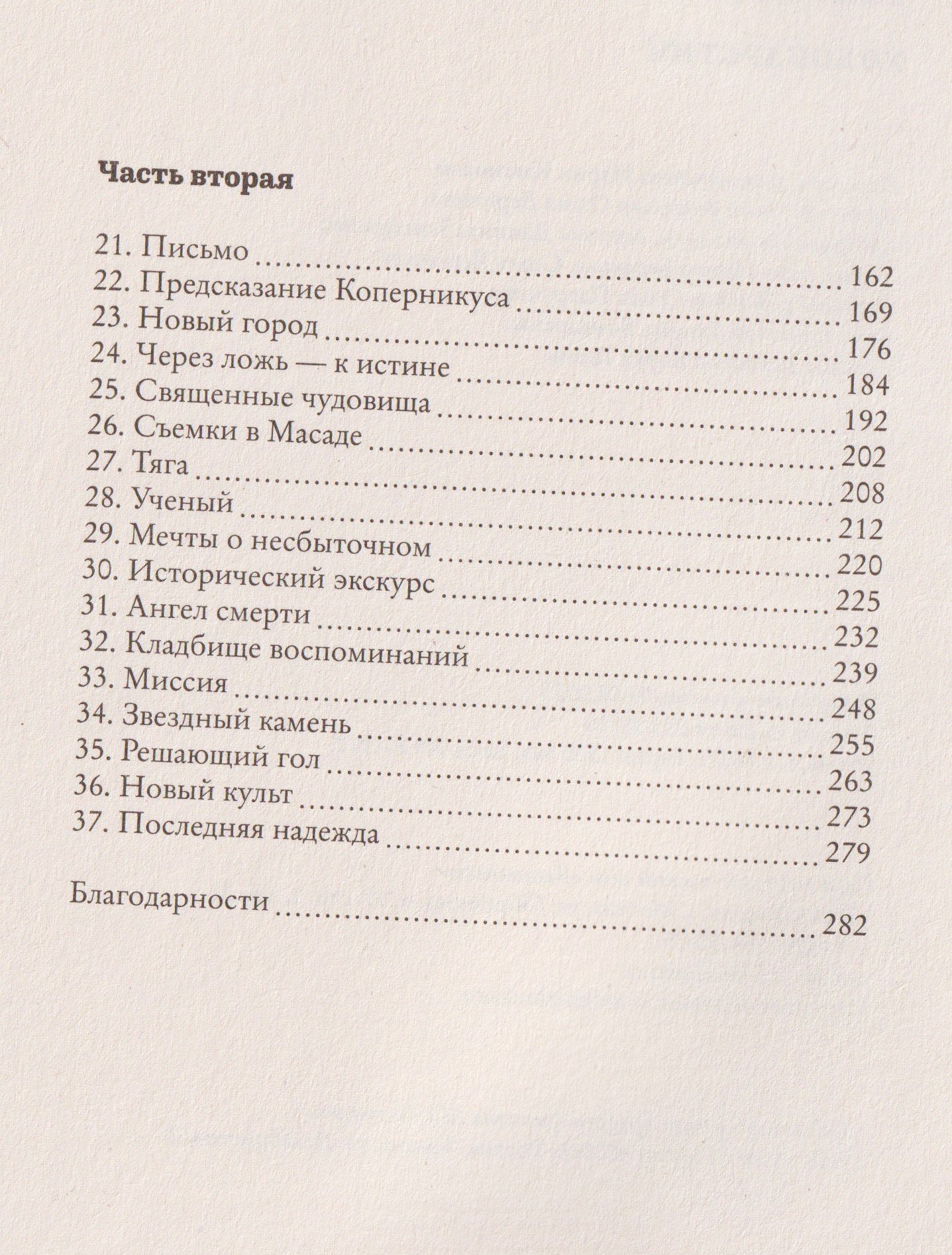 Холокаустик