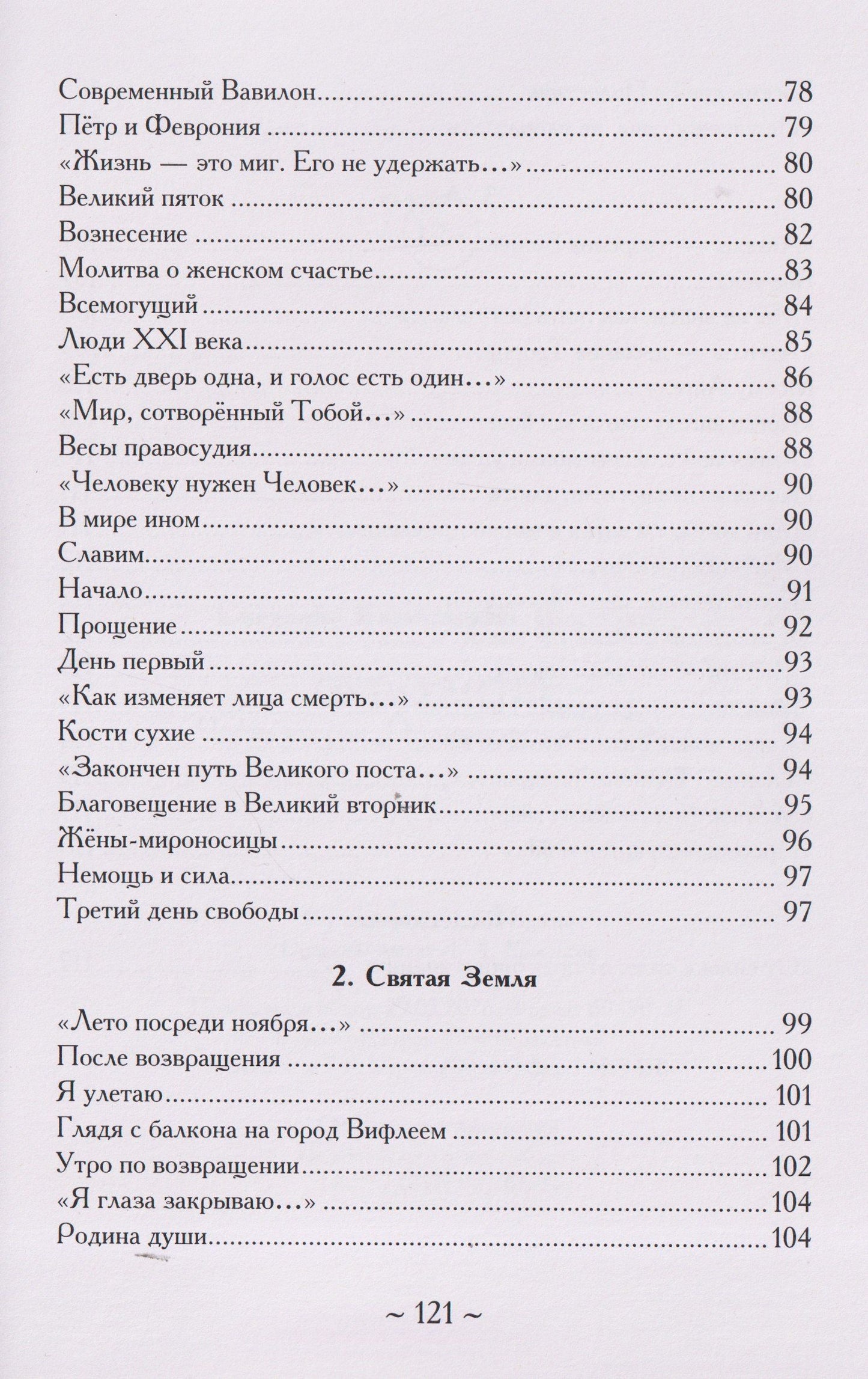 Светлана Товстолес: Путь улитки. Часть вторая. Поднимаясь в глубину