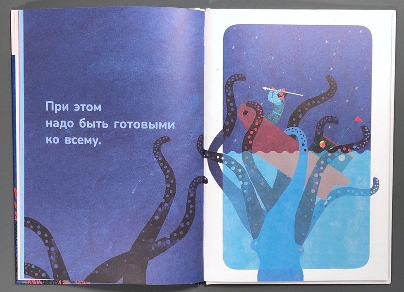 Маленькое руководство по мореходству
