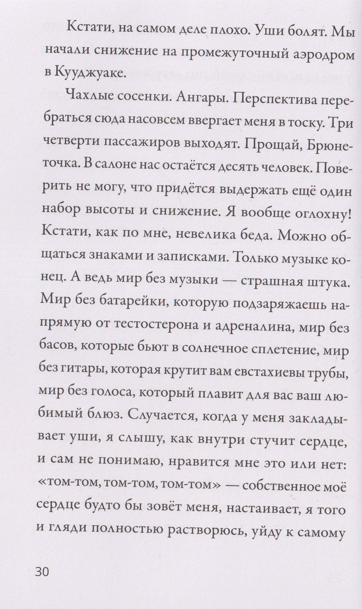 Три ли