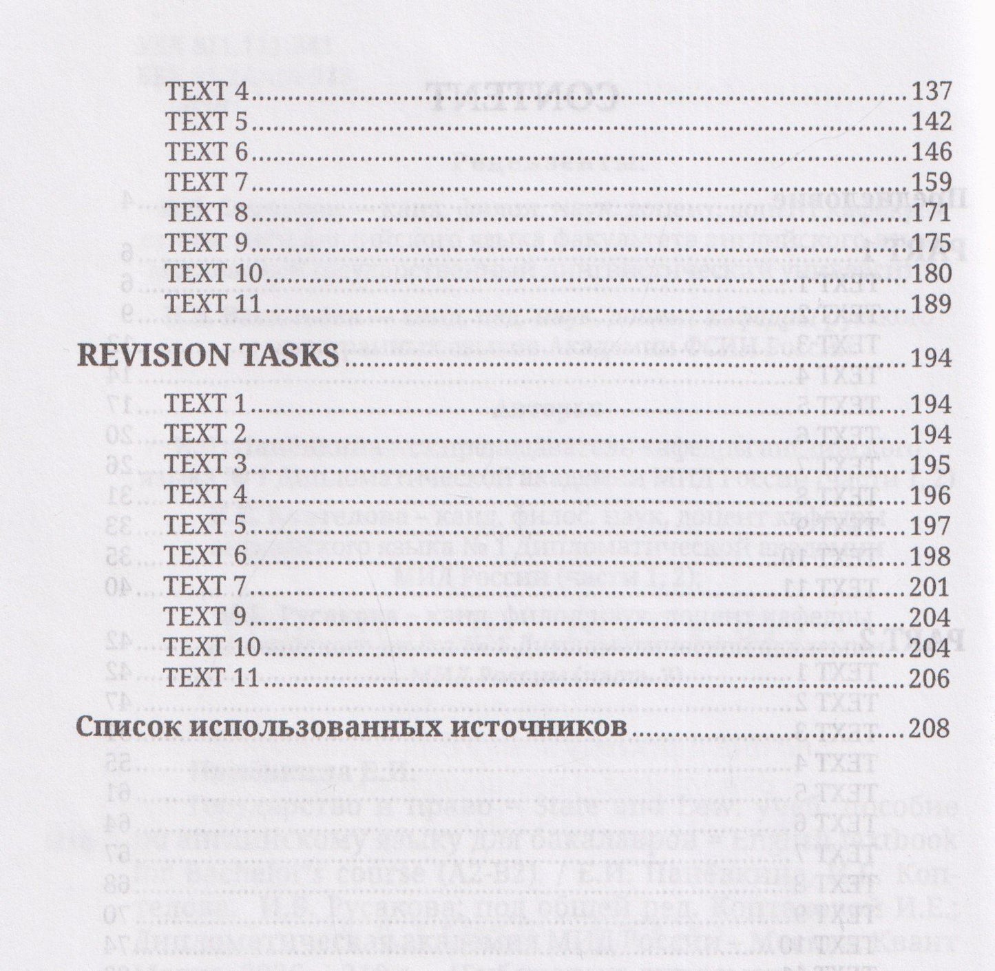 Ирина Русакова: Государство и право / State and Law: учебное пособие по английскому языку для бакалавров с дополнительными упражнениями (А2-В2)