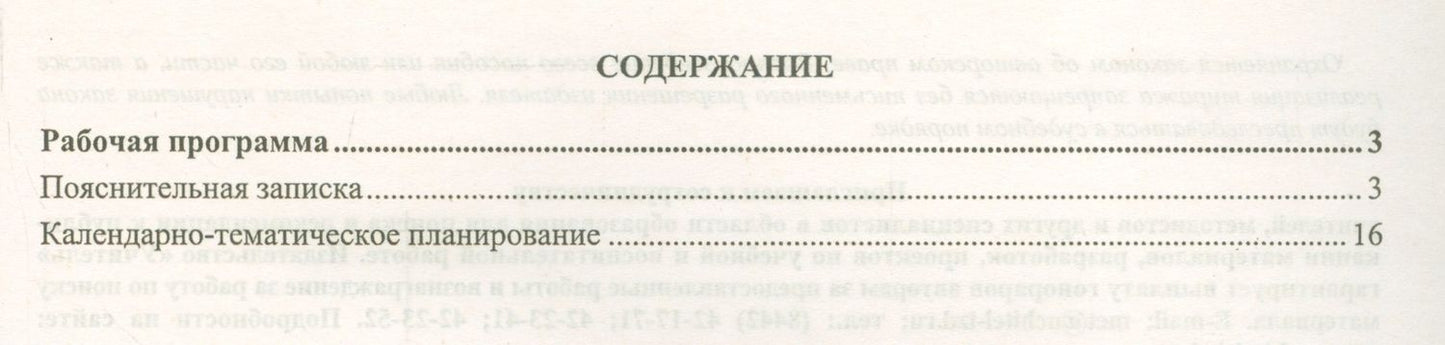 Светлана Абрамова: Информатика. 7 класс. Рабочая программа по учебнику Л.Л. Босовой, А.Ю. Босовой. ФГОС
