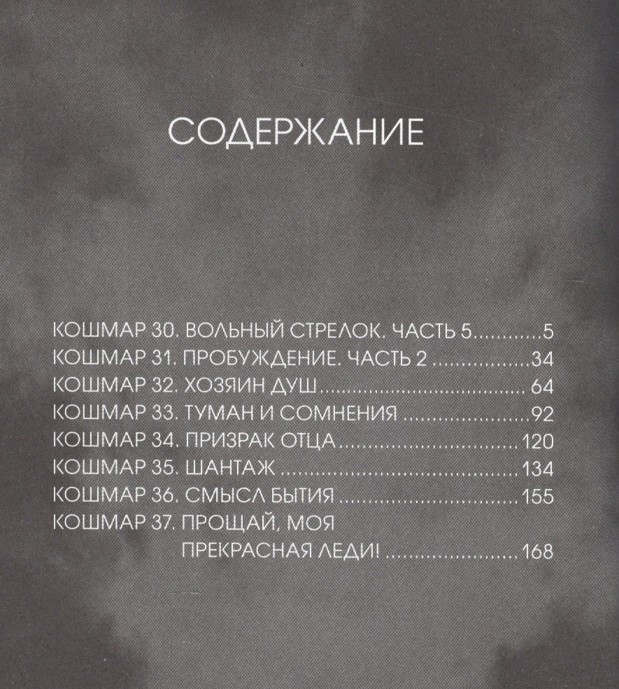 Ко Хо: Джек Фрост. Том 5 (Jack Frost). Манхва