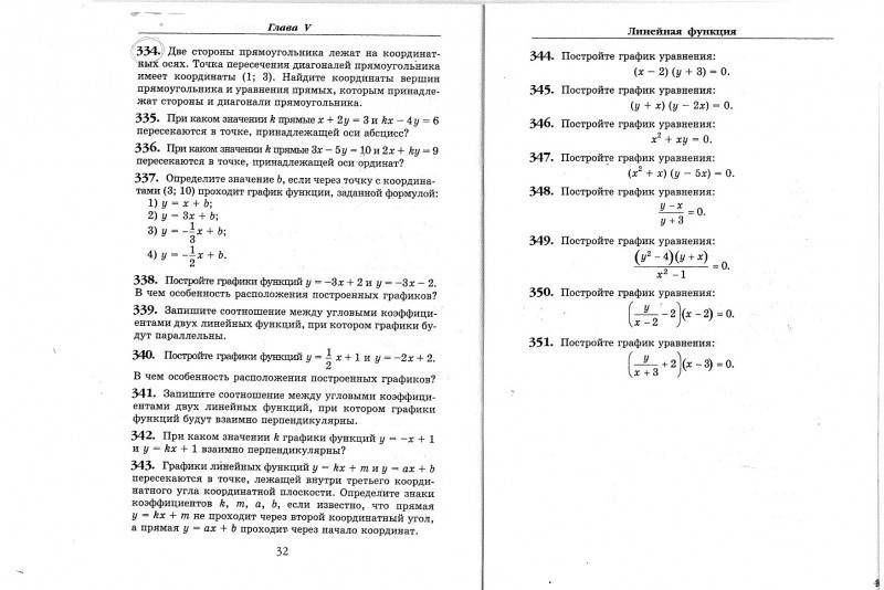 Е. Смыкалова: Математика. 7 класс. Сборник задач