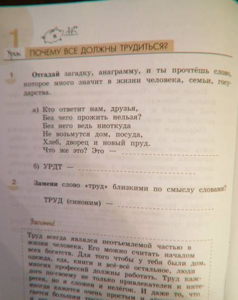 Марина Фирсова: Экономика. 3 класс. Тетрадь творческих заданий. ФГОС