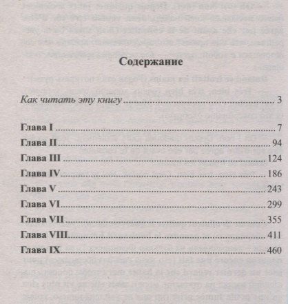 Людмила Фирсова: Французский с Ги де Мопассаном. Пьер и Жан