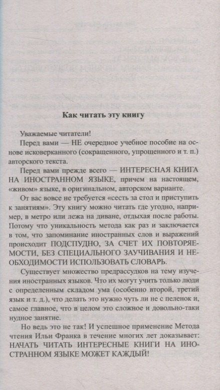 Роберт Стивенсон: Английский с P.Л. Стивенсоном. Остров сокровищ = Robert Louis Stevenson. Treasure Island. В 2-х частях (комплект из 2-х книг)