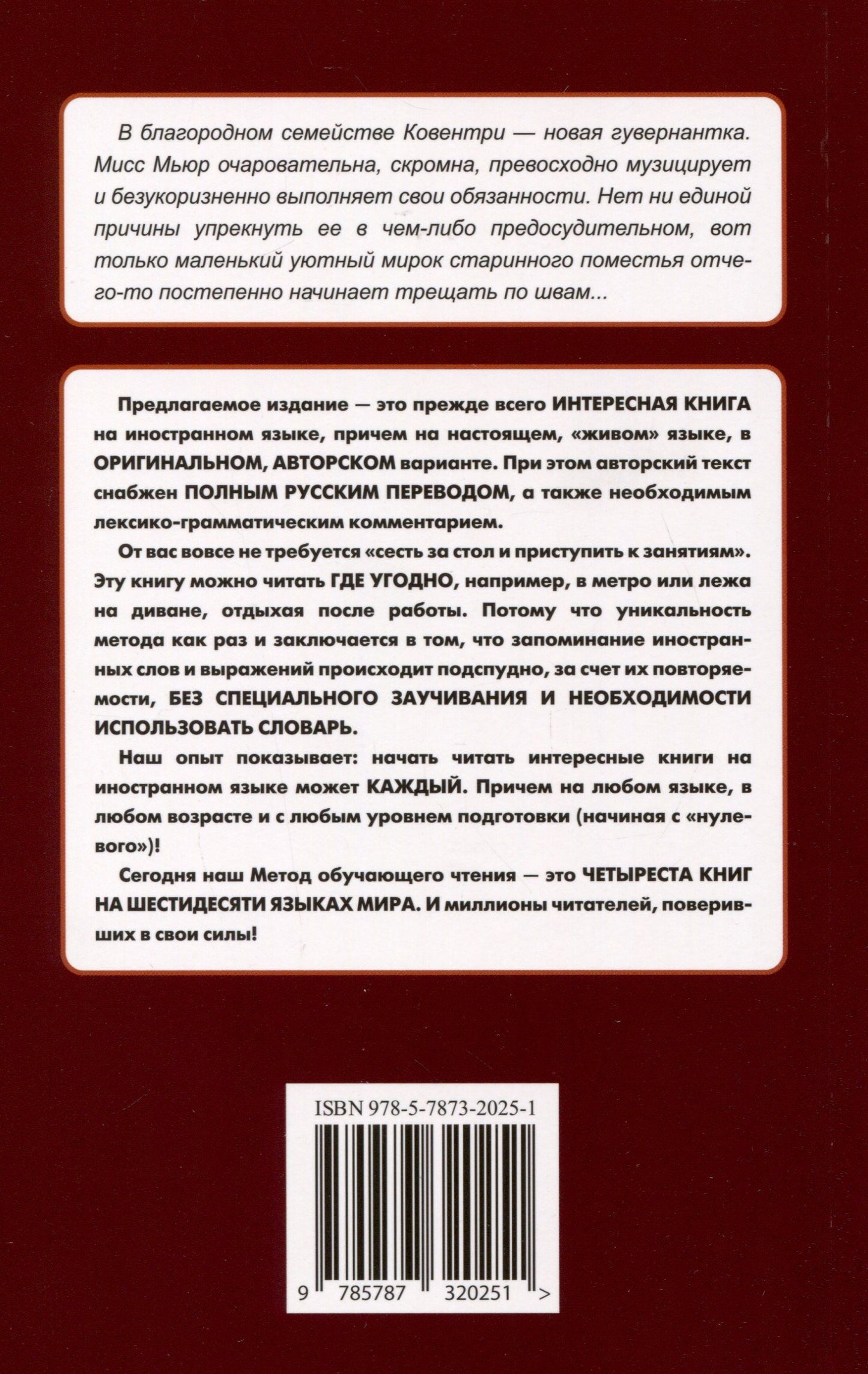 Луиза Олкотт: Английский с Луизой Мэй Олкотт. Под маской невинности